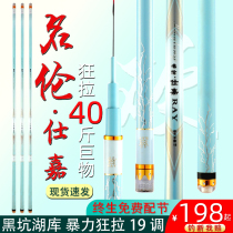 Name Lenten Top Brand Famous Fishing Rod super-light ultra-hard fishing rod Silver Carp Black Pit Big Things Rod 6H Fishing Rod