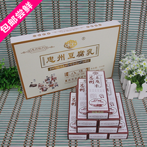 Chungju fermented bean curd Chongqing specialty Zhongxian shi bao zhai Yongshun long 8 kinds Sichuan mei dou fu farm homemade 550g