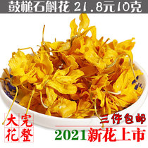 3 pieces of drumsticks Dendrobium candidum tea super new flower Dendrobium tea non-Huoshan