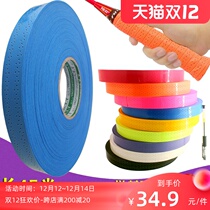 45 m large plate hand glue PU film perforated sticky non-slip badminton racket tennis fishing rod strap big roll Sweat Belt