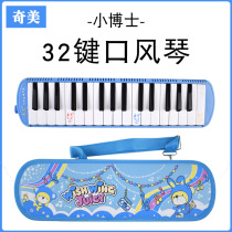Mouth organ Chimei 32-key little doctor for beginners students use childrens blowpipe mouth organ with blowpipe mouthpiece bag