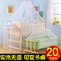 Crib solid wood multifunctional treasure bed bb rocking bed game bed to send mosquito net neonatal bed non-lacquered childrens bed