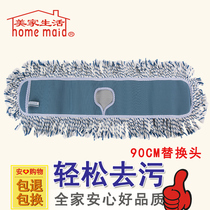 Meijia Life Jie Shi 90cm hotel lobby dust push big mop head flat replacement cloth head 1056