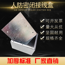 Civil air defense airtight junction box protection civil air defense filing explosion-proof hot-dip galvanized box 86 wiring cassette metal box can be customized
