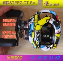 Dawa 19 STEEZ CT SV water drop wheel film fishing reel colorful sticker fishing wheel protective film