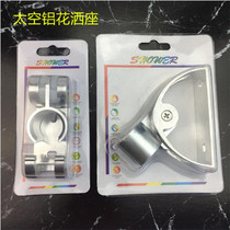 Manufacturer Straight Adjustable Spray Head Bracket Space Aluminum Alloy Base Thickened Shower Shower Head Fixed Base Anti-Rust Accessory