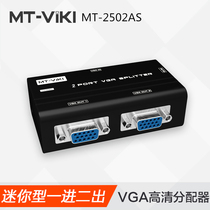 Meituo dimension MT-2502AS VGA distributor 1 in 2 out split screen HD 1 minute 2 one in two out divider