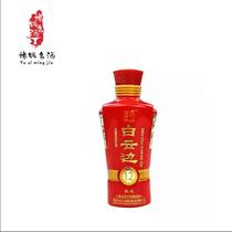 BYB Baiyun border red transport 12 years old 100ml mini wine version collection wine cabinet wine bottle ornaments