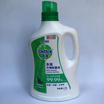 Dettol drip Multi-Effect clothing sterilization solution selection pine wood 2 5L sterilization and mildew clothing mite removal underwear