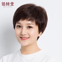 Wig female short hair mother real hair set short curly hair middle-aged and elderly women full head set real hair natural wig set