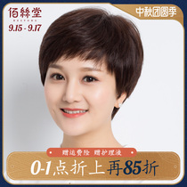 Wig female short hair mother real hair set short curly hair middle-aged and elderly lady full head set real hair silk natural wig set
