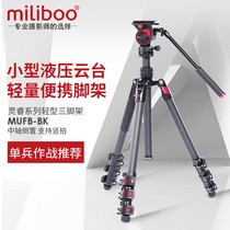 miliboo MUFA Lightweight SLR tripod Portable camera MUFB carbon fiber camera tripod