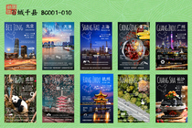 (Baicheng Qianxian · Shandong 2) Liaocheng Rizhao Linyi Zaozhuang Jining Laiwu Qufu Huancui Postcard