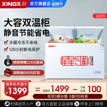 XINGX Xingxing BCD-280 freezer refrigerator freezer Household commercial large capacity refrigerator freezer Small double temperature