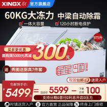 Star freezer BD BC-1098GE freezer Commercial large capacity energy-saving horizontal refrigerator freezer Refrigerator refrigerator