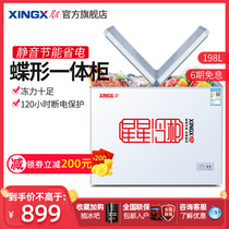XINGX star BCD198HE freezer freezer home commercial dual temperature horizontal large capacity refrigerated freezer