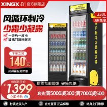 Stars Refrigerated Cabinet 230F Drinks Cabinet Convenience Store Refrigerated Display Case Supermarket Commercial Fridge Vertical Display Freezer