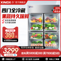 Star 990 Kitchen Fridge Four Doors Refrigerated Cabinet Vertical Ice Cabinet Hemp Hot display cabinet Commercial refreshing fruit cabinet