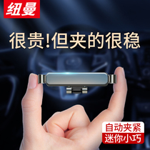 Newman car mobile phone holder Car outlet support frame Gravity navigation fixed creative small drive