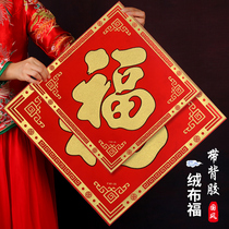 Tiger Year Spring Festival Cashmere Boufu Character stickers Self-adhesive back glue Supersize 2022 New Year Decorative Wall Stickler for the New Year