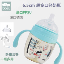 Babylon super wide caliber PPSU bottle with handle straw newborn baby anti-flatulence plastic drinking cup