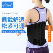 Lumbar Fracture Protection Belt Widening Postoperative Fixed Care Tool Spinal Waist Health Care Care Support Medical