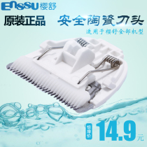 Sakura Shu original ceramic cutter head lettering knife head with baby hair clipper baby electric scissors children electric shaving knife