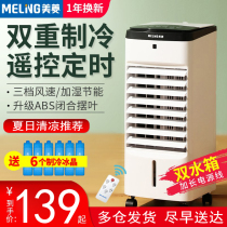 Mearing Air Conditioning Fan Home Freezer Small Leafless Electric Fan Cold Fan Horizontal Dorm Room Mobile Water Cooling Air Conditioning