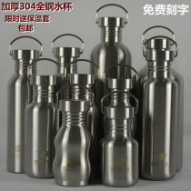 Thickened 304 all-steel water Cup outdoor riding kettle American big mouth single-layer sports kettle travel camping water bottle