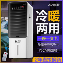 Camel air conditioning fan cooling and heating dual-purpose household cold fan dormitory energy-saving small air conditioning water-cooled fan refrigerator