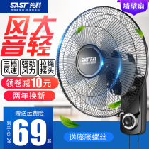 Xianko Wall Fan Wall fan home restaurant shaking head silent dormitory 16 inch 18 inch wall hanging fan