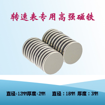 Strong magnet for tachometer magnetic induction small magnet magnet magnet magnet magnet Hall sensor