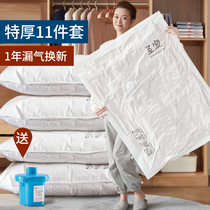 Vacuum compression bag storage bag household air pumping quilt packing bag luggage special clothing dressing bag