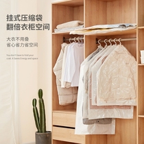 Down jacket hanging vacuum compression bag coat clothes cotton clothing storage bag air clothing storage artifact