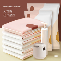 Vacuum compression bag household clothing quilt quilt quilt clothing finishing bag down jacket storage bag