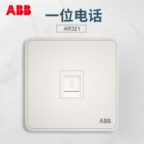 ABB switch socket panel fiber Yue Athens white weak power one telephone socket RJ11 four-core AR321