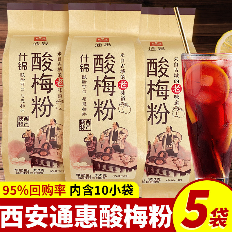 酸梅汤粉西安-酸梅汤粉西安促销价格、酸梅汤粉西安品牌- 淘宝