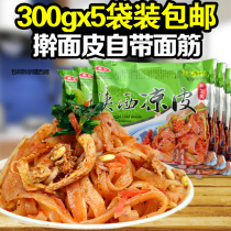 Shaanxi specialty Qin Zong Liangpi Qishan rolling noodle belt gluten fast food snack 300gx5 bag Sterilization Packaging