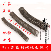 304 stainless steel heat sink Electric heating tube heat sink Spiral heat sink Air fin air heat sink