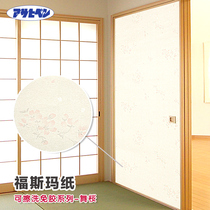 Chiban Japanese Asahi Fosma Paper and Room Japanese Fosma Paper Scrubable Series