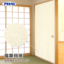 Japan Asahi tatami and room Japanese Fosma paper Fosma paper 1 35 meters wide