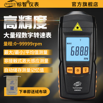 Standard Smart Laser Digital Tachometer Non-contact Tachometer Photoelectric Tachometer Speed Measuring Instrument Tachometer