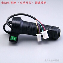 Electric bicycle electric bicycle turn handle throttle handle battery car acceleration handle governor accessories