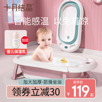 October Jingjing baby bath tub foldable baby tub newborn baby temperature children baby bath tub