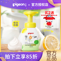 Bé pro small grapefruit children bubble handwashing liquid baby special bacteriostatic foam baby gentle hand washing household