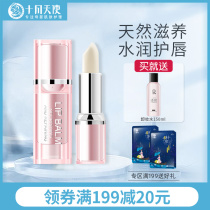October day makes pregnant womens lip balm nourishes and repairs special skin care products lip gloss moisturizing lipstick to prevent dry cracking