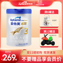 Consulting member price Aitamei 3 paragraph Zhuocui infant milk powder platinum 900g1-3 years old European imported children