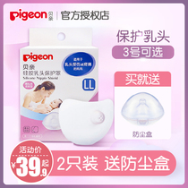 Babel nipple protective cover for pregnant women silicone nipple protective cover ultra-thin nipple patch M 2 maternity supplies