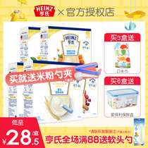 Heinz Super Gold athlete excellent nutrition rice flour iron zinc calcium salmon beef vegetable rice paste baby food supplement 7 months