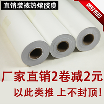  Laminating film Painting and calligraphy laminating material film paper laminating film double-sided film laminating paper